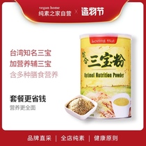 Taiwan Comprehensive Sambo Powder Plant Milk Vegan Food Soy Lecithin Brewers Yeast Flakes Wheat Germ Sesame Seeds