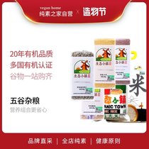 Organic Pumpkin Seed Kernels Brown Rice Rice Beans Flaxseed Eco-town Bean Grains Whole Grains Nutritional Whole Grains