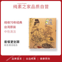 Taiwan imported soap Fu Sapindus sandalwood two-in-one hand laundry soap vegan environmental protection mother and child baby baby clean