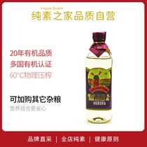 Organic sunflower oil physical Press 60 degrees medium temperature ecological town focus on organic 20 years of healthy edible oil