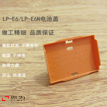 Today's LP-E6 E6N battery cover is suitable for good energy 5D2 5D3 5D4 6D2 80D 70D 1DX2
