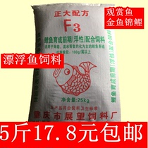Carp feed Koi fish food fish food goldfish feed grass carp granular feed five pounds