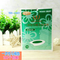 Yirenbao disposable toilet cushion Hotel hotel guest room toilet cushion paper travel hygiene paid supplies