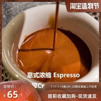 Blend Italian Coffee Beans Coffee Powder Cafe Latte Cappuccino Espresso esp Base 454g