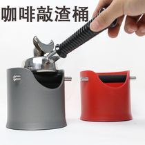 CREM household coffee powder residue bucket Rubber non-slip coffee powder residue box Coffee machine knock powder box Coffee knock residue bucket