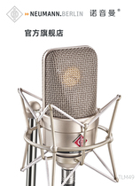 Noynman NEUMANN TLM 49 Recording studio Professional microphone capacitive microphone suit German imports