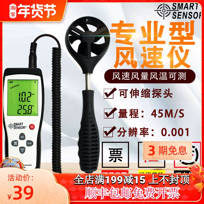 Sima anemometer anemometer anemometer anemometer air velocity measuring instrument high precision handheld thermal tester