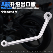 Motorcycle accessories for Kawasaki Zephyr XJR400 ZRX4 CB400 exhaust pipe modification exhaust crane