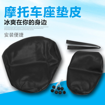 Suitable for motorcycle accessories Yamaha King Prince XV250 XV400 seat bag seat cushion Seat cushion Seat foreskin