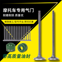 For Honda NC CBR400 CBR23 Phase 29 Phase CB400 CB-1 valve Intake valve exhaust valve