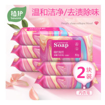 2 pieces of plant care laundry soap Family antibacterial underwear soap Men and women wash underwear special decontamination decontamination soap does not hurt hands