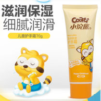 Little Raccoon childrens cream Baby moisturizing face oil Moisturizing cream Skin care fragrance Baby hydrating autumn and winter body lotion