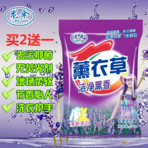 Buy 2 get 1 free bag of washing powder strong stain removal household lavender fragrance 280g promotional family pack