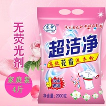 4 pounds of dragon umbrella floral washing powder incense family bag affordable 2 kg promotional machine wash special