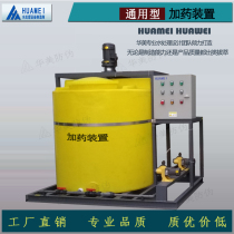 Dosing device JY universal PE material medicine box PACpam acid-base disinfectant automatic dosing equipment