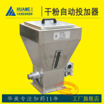 Dry powder dispenser automatic frequency conversion stepless adjustable conveying capacity PAC activated carbon stainless steel PAM feeder