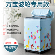 Marlboro Washer Cover Waterproof Sunscreen Fully Automatic Wave Wheel Upper Cover 5 6 7 8 9 10kg Cover