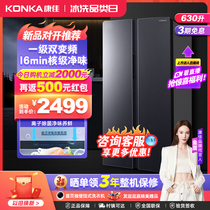 (Net Fresh) Konka 630 Litre Opposite First Dual Inverter Frequency Air Cooling Frost-free Home Large Capacity Dual Door Refrigerator