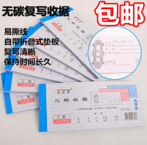 Goldmeley II receipt of the Universal Distribution Universal Distribution Single-point Menu Selling of small ticket dining list