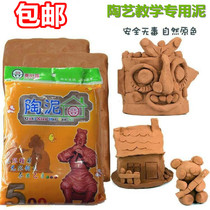 Childrens Ceremoy Kindergarten Children Hand Made Diy Mud Soft Cement Tools Students Teaching Free of Burn