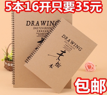 Skybook 8K 16K Owen Five Star Hardmark Scripture Scripture Drawing Paper Graffiti Skin Paper