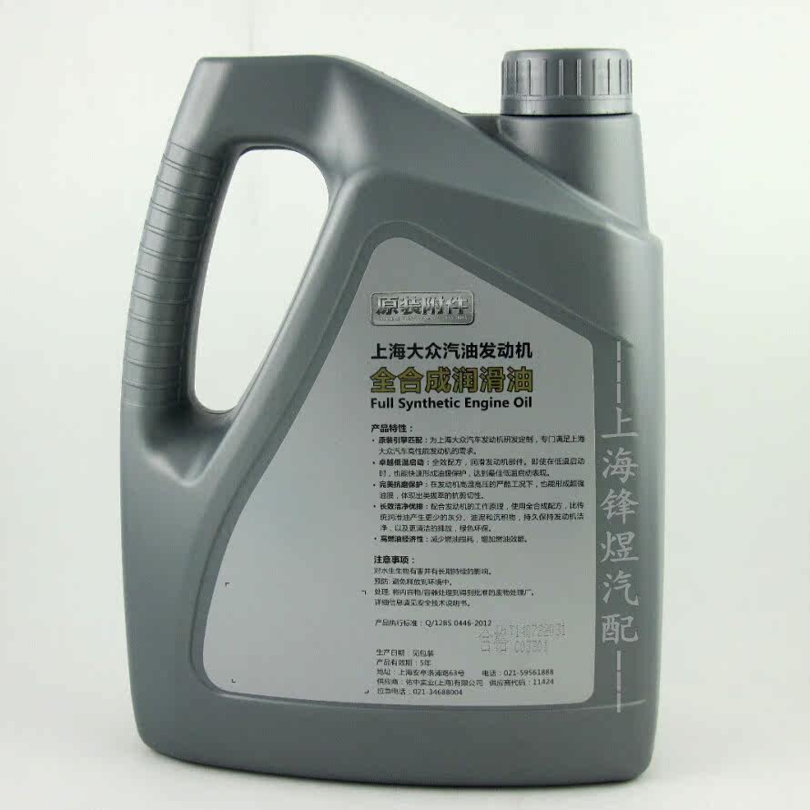 上海大众机油尊选级sn5w-30全合成高端斯柯达机油4l装