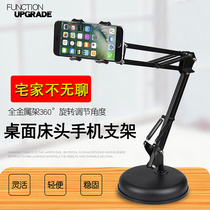 Mobile phone desktop Live lazy people bracket Tonic Light lamp flat ipad Divine Instrumental Teacher Netting home
