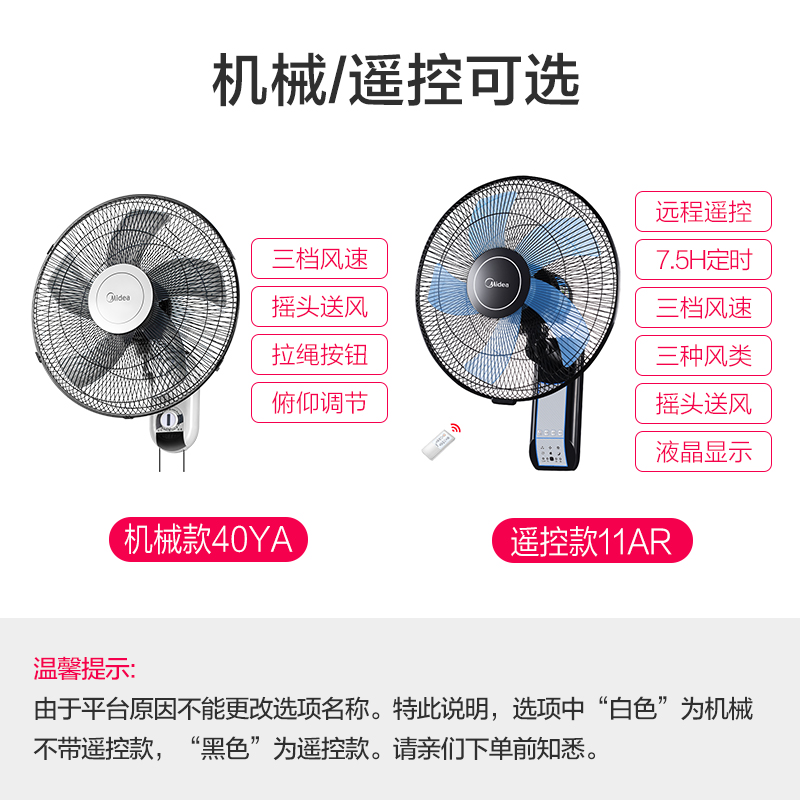 midea electric fan wall fan wall hanging household wall hanging wall shaking head industrial remote control restaurant large wind fan