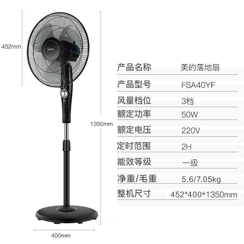 midea electric fan floor fan household vertical mechanical student office dormitory fan desktop 16 inch electric fan