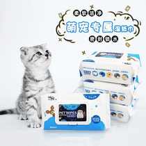 Pet wipes cats and dogs tear stains cleaning and disinfection special wet wipes 80 pieces of dog and cat wipes