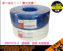 Cable TV Line SYWV75-5 Video Cable Satellite TV Radio Frequency Line Closed Route Coaxial Cable 100 Meter Roll