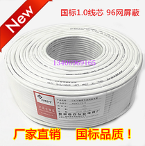 Cable TV Signal Line SYWV75-5 Video Cable RF Cable Satellite TV Closed Route Coaxial Cable