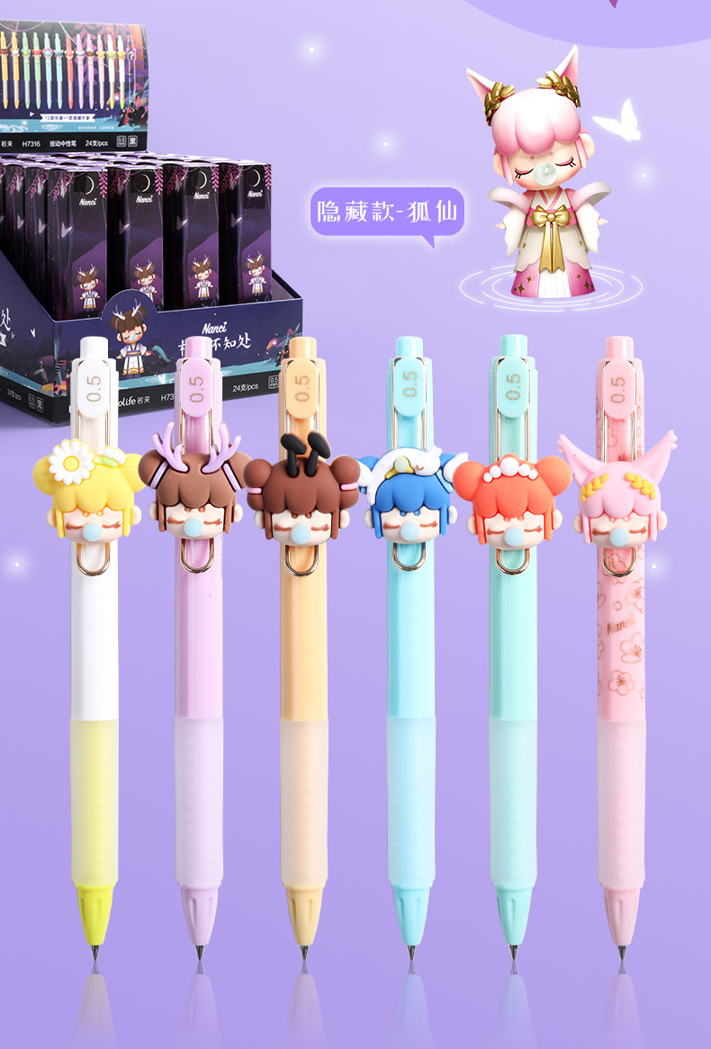 晨光囡茜林深不知处盲盒笔限定按动中性笔0.5黑笔可爱超萌ins日系