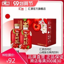 Huiyuan Jisha Red Hawthorn Juice Beverage 350ml * 15 bottles of pulp in small bottles