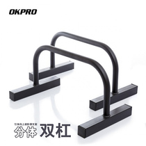 Household indoor split single parallel bar frame fitness equipment arm flexion and extension Russian stand pull-up outdoor double rod