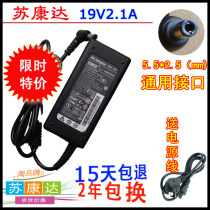 AOC I2080SW LCD power adapter line 19V1 3A 1 31A 1 84A 2 1A
