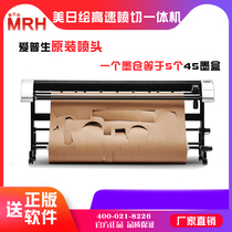 American and Japanese painting jet cutting all-in-one machine HP8Pro clothing inkjet wheat rack plotter cad printing machine