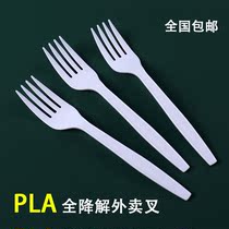 Environmentally friendly biodegradable tableware Disposable fork Western fork Pasta fork PLA dessert fork White thickened pizza fork