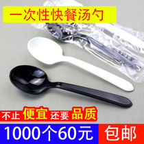 Disposable spoon plastic spoon thickened takeaway packing single independent packaging commercial rice spoon porridge spoon dessert spoon