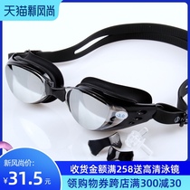 European shark mens and womens myopia swimming goggles electroplated anti-fog leisure goggles professional swimming goggles Swimming equipment