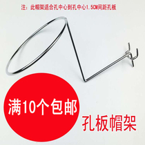 3 2 hole pitch orifice plate cap holder hook 2 5 hole pitch orifice plate cap holder hook Display stand Cap holder support hat hook