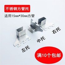Ladder column bracket aa bracket Bracket Square tube bracket Stainless steel left and right bracket steel middle bracket Straight bracket Tito beam Flat tube bracket arm