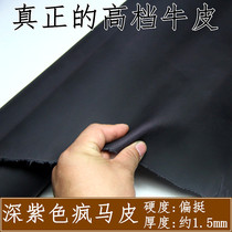 Dark purple imported crazy horse leather leather material DIY manual color change oil wax leather whole first layer cowhide leather bag fabric