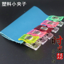 Time Leather Art Diy Plastic Small Clips Handmade Leather Art Leather Sculpture Adhesive Auxiliary Supplies Rhombus Punching Fixed