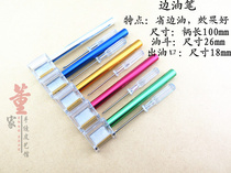 Side Oil Pen Diy Side Oil Gods Leather leather seal edge Color metal leather edge Processing tool pure copper side oil pen