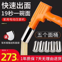 Household machine noodle machine noodle gun electric noodle pressing machine small river fishing machine noodle machine artifact making noodle machine