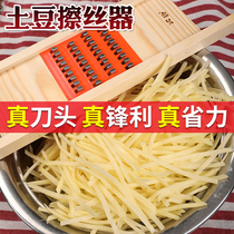Wire grater household kitchen rubbed cucumber shredded radish shredded radish shredder potato shred artifact