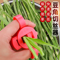 Bean cutters cutting scallions and chili silk multifunctional vegetable cutting knives shredded knives cowpea horns silk artifact