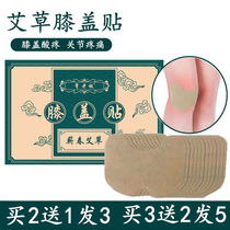 Cream boss knee stickers Joint stickers(Buy 2 get 1 free buy 3 get 2 free buy 5 get 5 free)