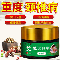 Sixiu God grass Wormwood cervical spine plaster (buy 2 get 1 get 3 get 2 free)